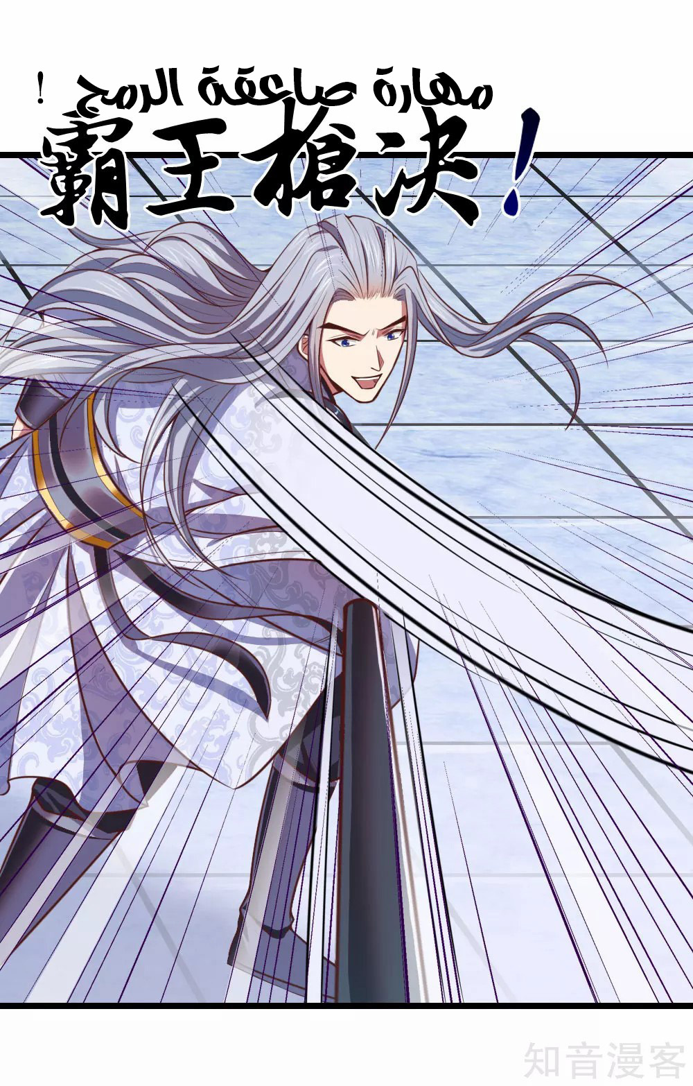 Read God of Magic AR Manga Online