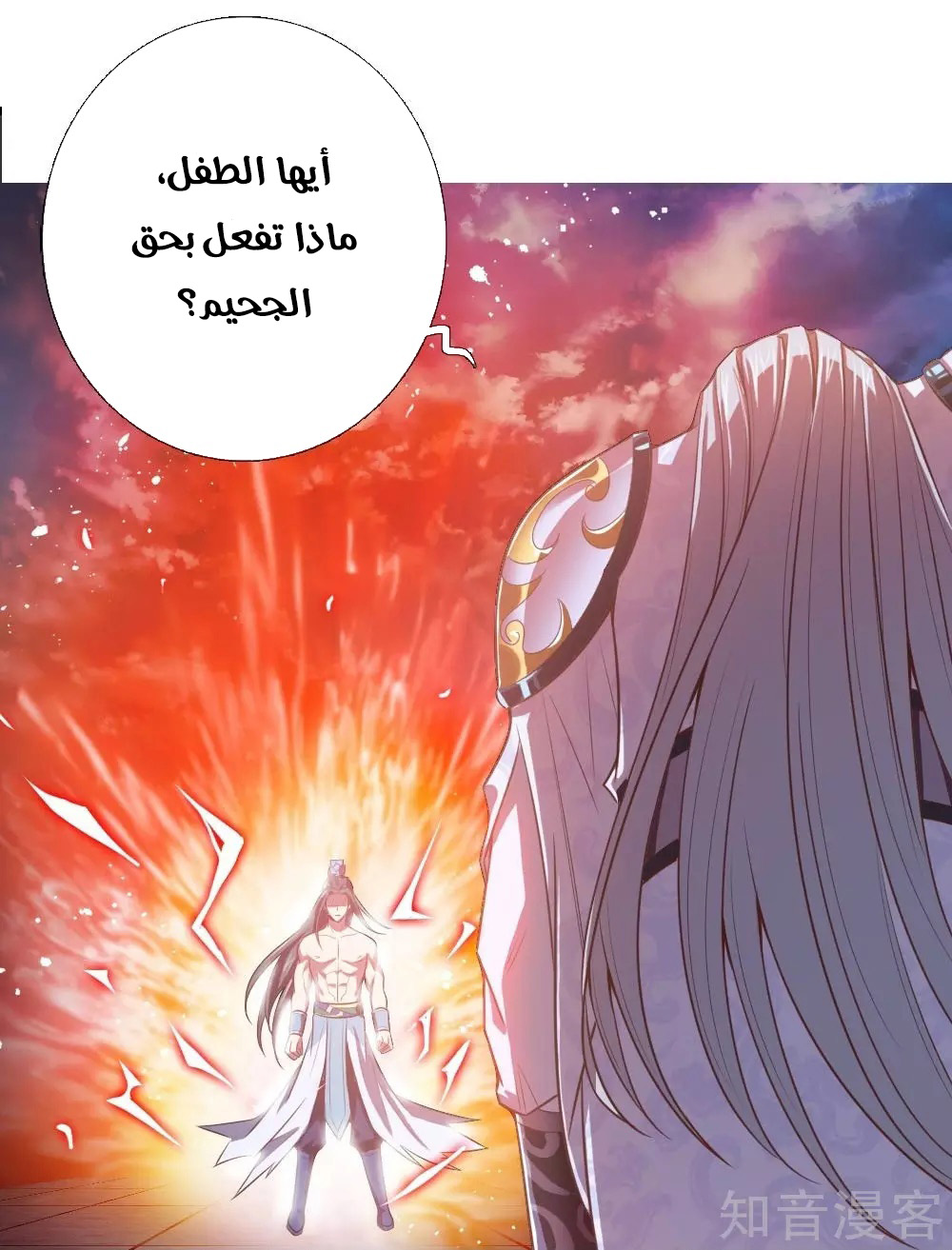 Read God of Magic AR Manga Online