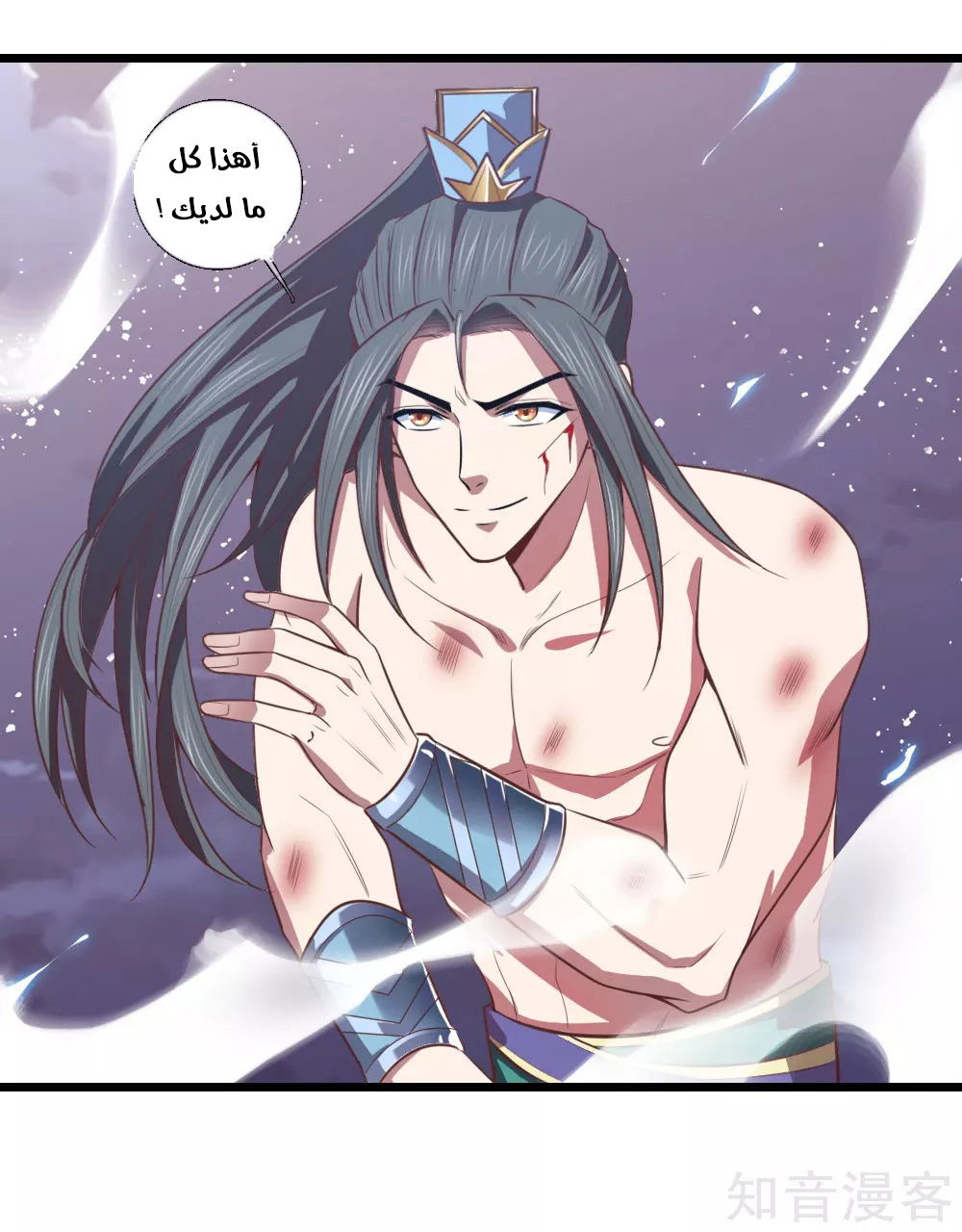 Read God of Magic AR Manga Online