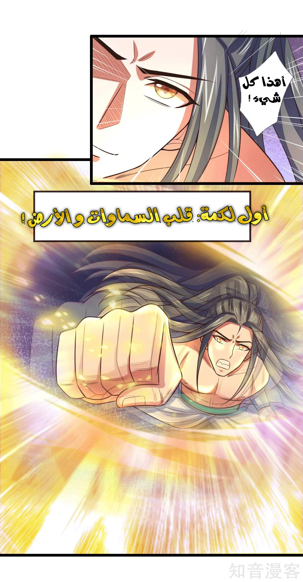 Read God of Magic AR Manga Online