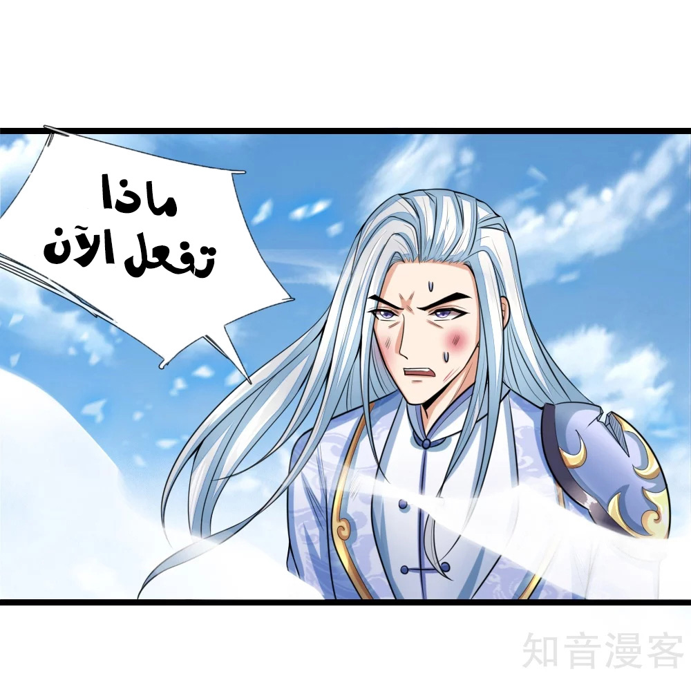 Read God of Magic AR Manga Online