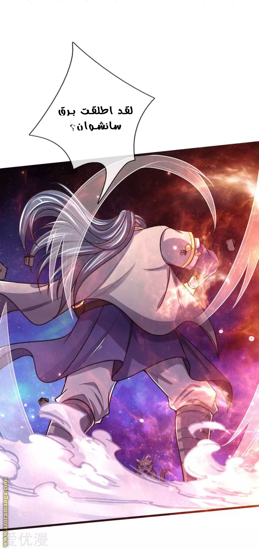 Read God of Magic AR Manga Online