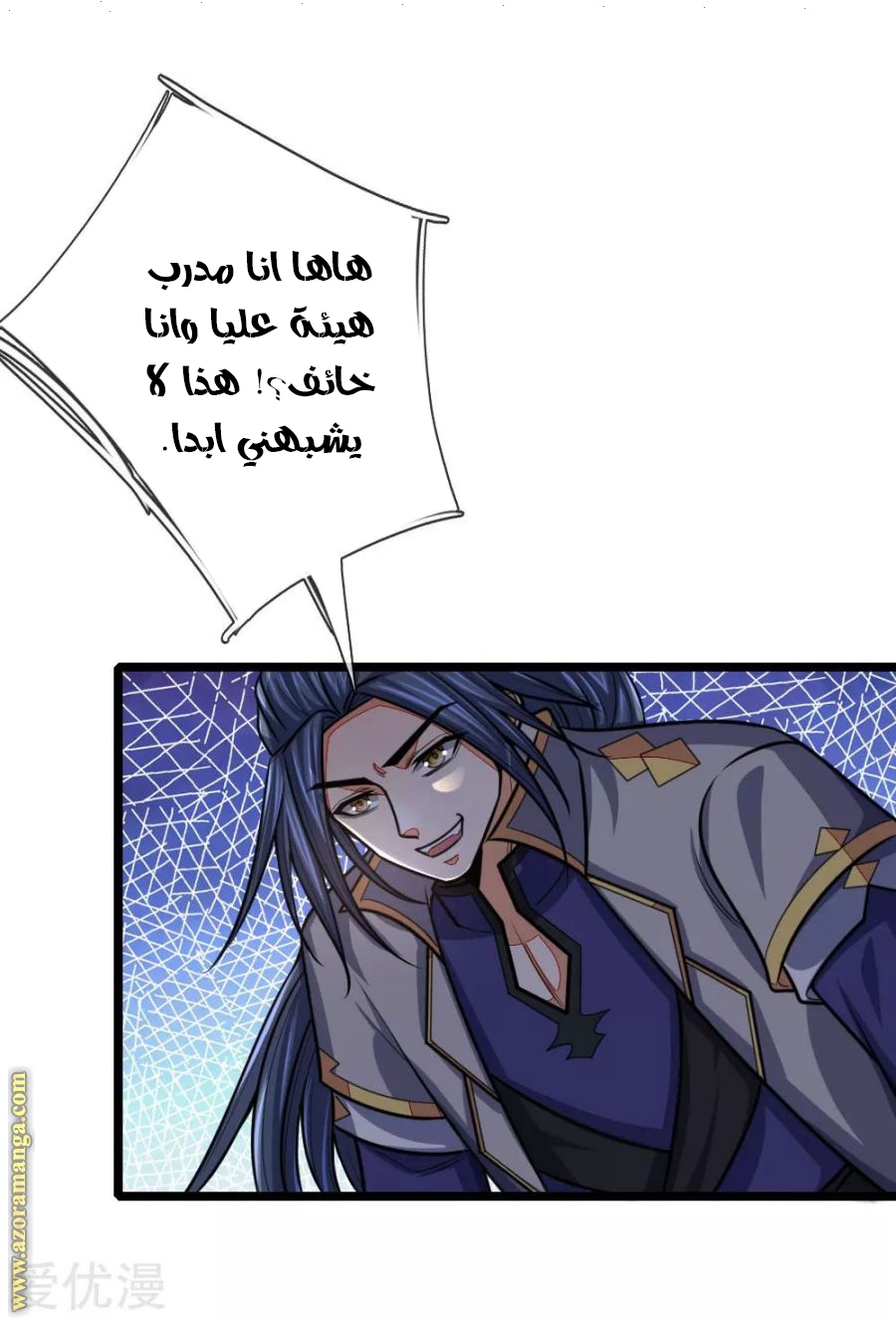 Read God of Magic AR Manga Online