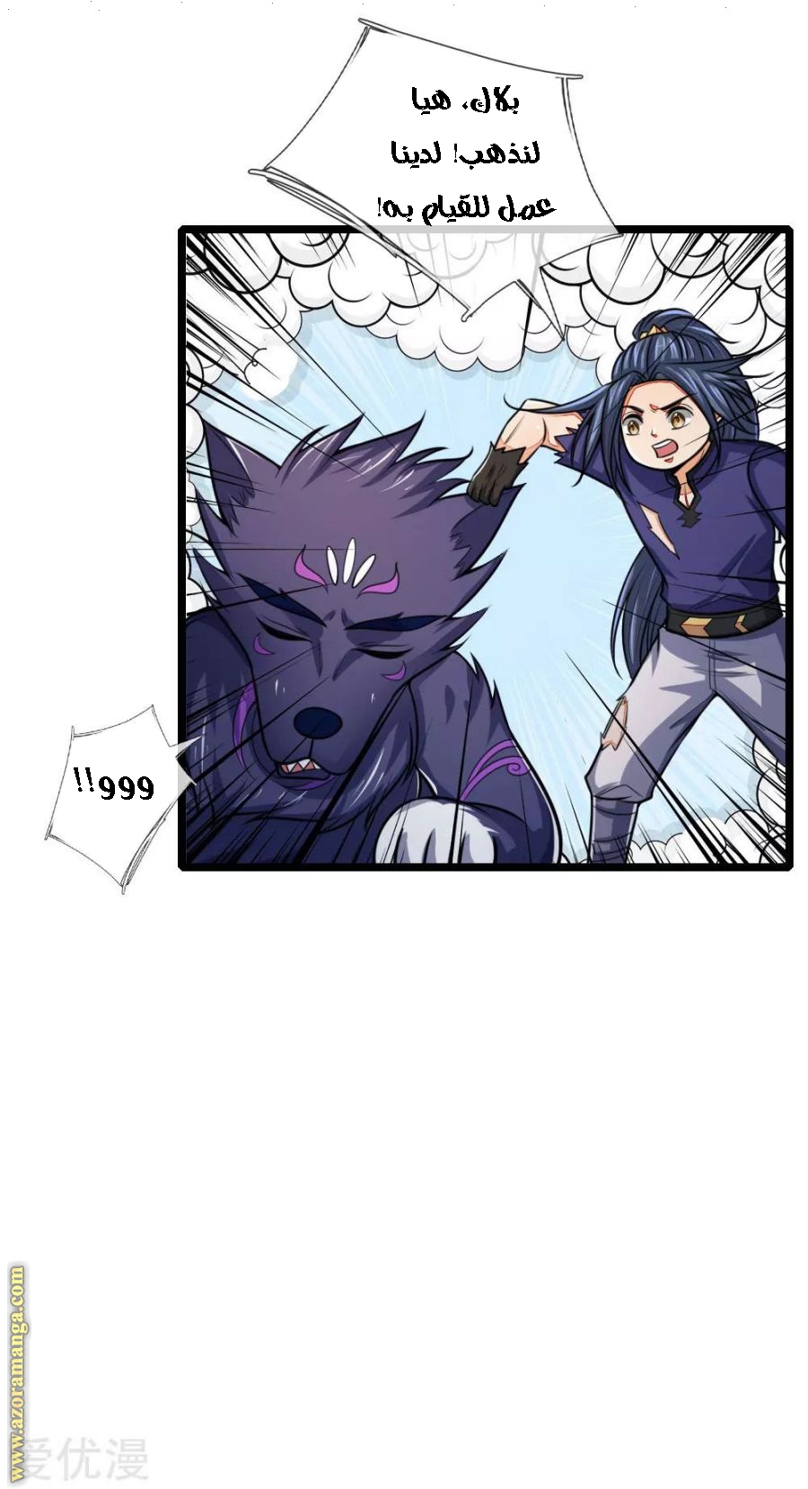 Read God of Magic AR Manga Online