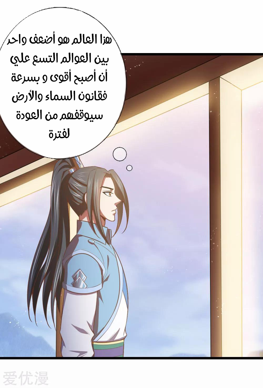 Read God of Magic AR Manga Online