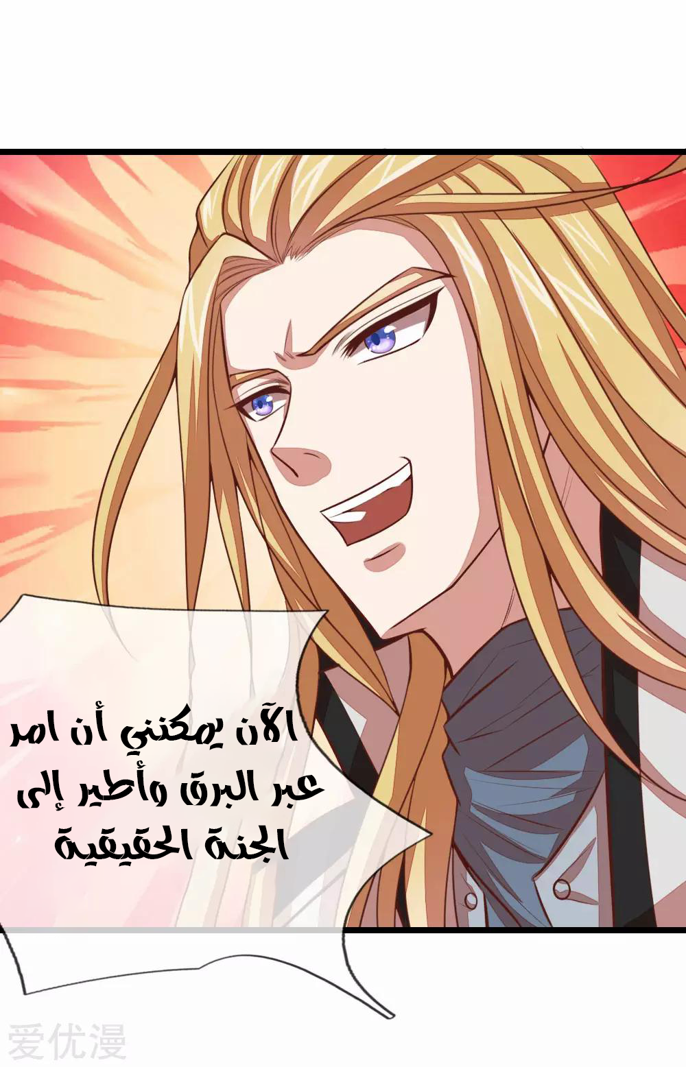 Read God of Magic AR Manga Online