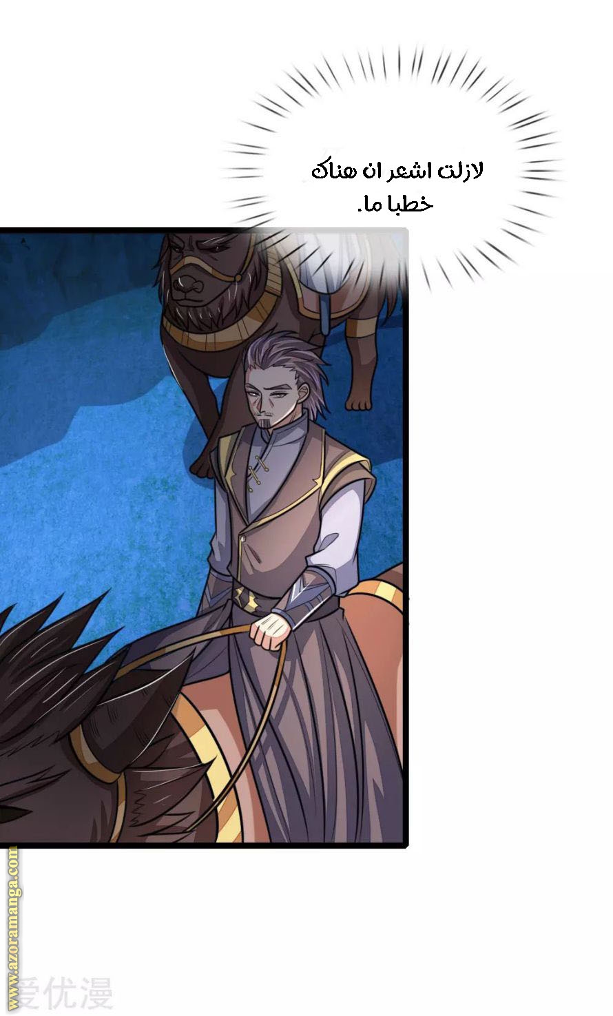 Read God of Magic AR Manga Online