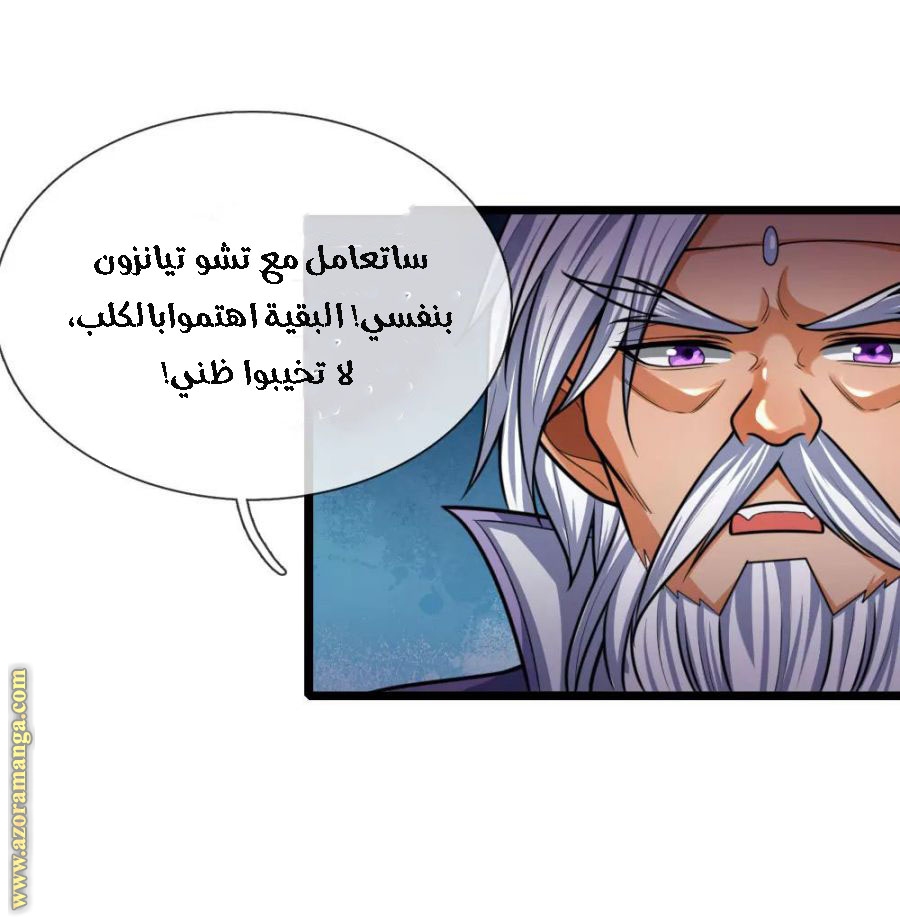 Read God of Magic AR Manga Online