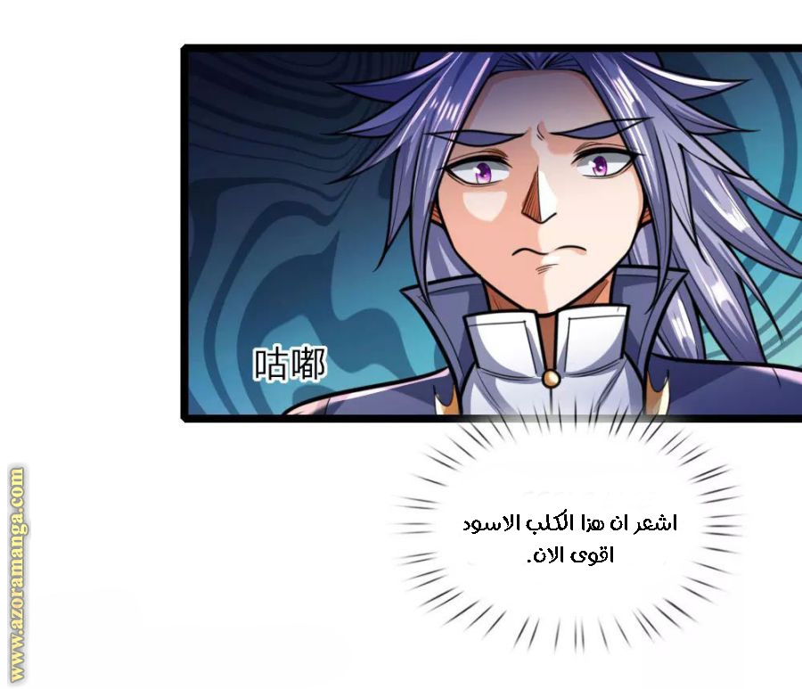 Read God of Magic AR Manga Online