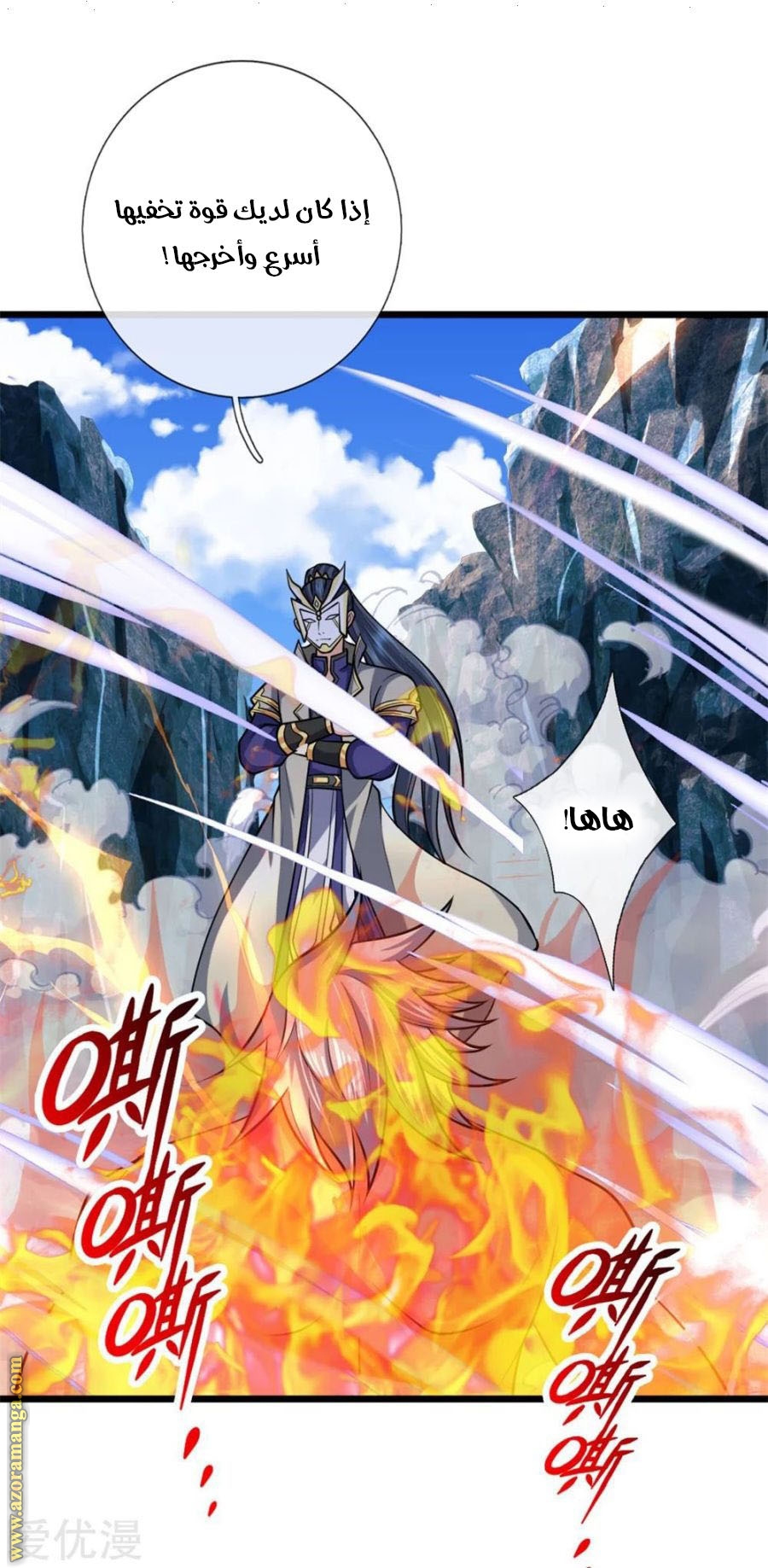 Read God of Magic AR Manga Online