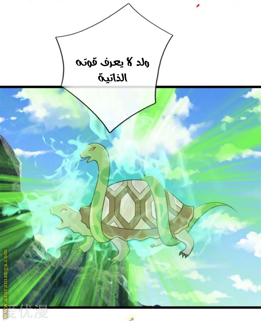Read God of Magic AR Manga Online
