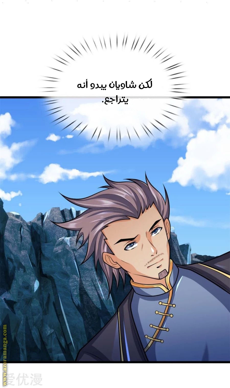 Read God of Magic AR Manga Online