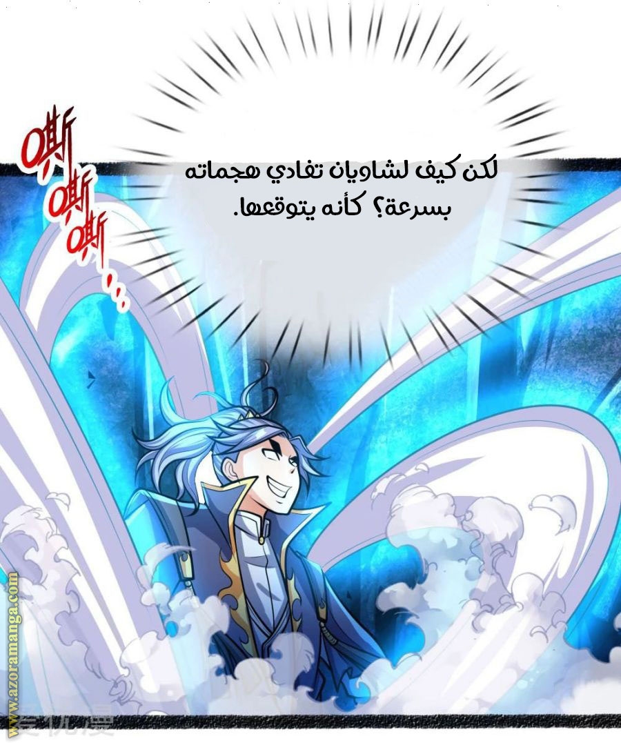 Read God of Magic AR Manga Online