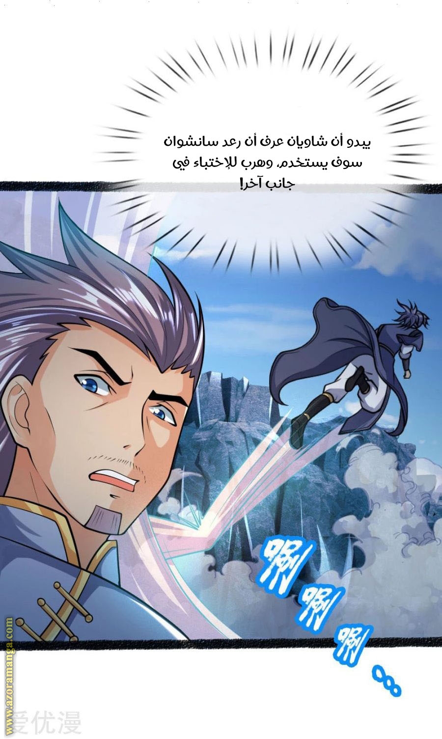 Read God of Magic AR Manga Online