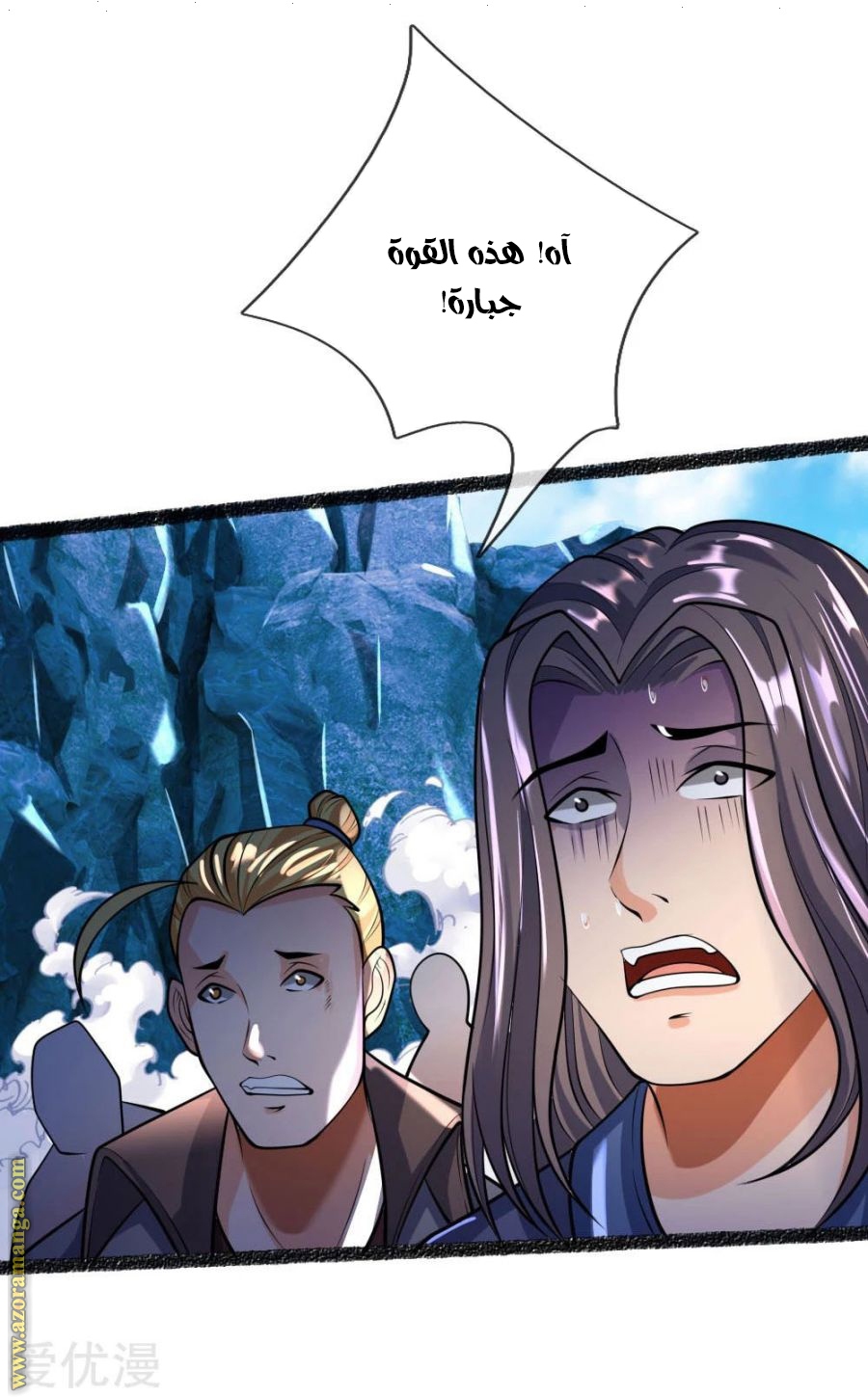 Read God of Magic AR Manga Online