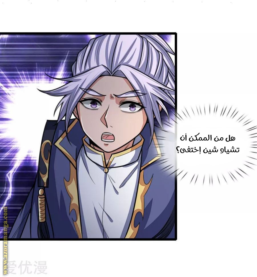 Read God of Magic AR Manga Online