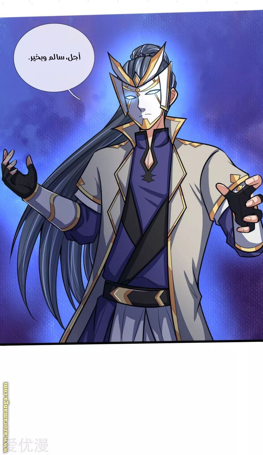 Read God of Magic AR Manga Online