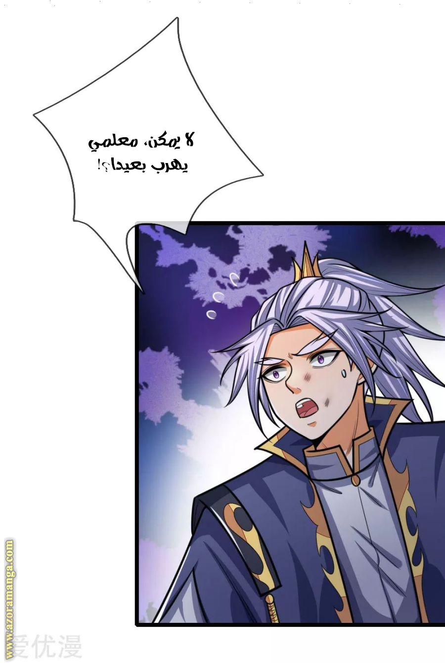 Read God of Magic AR Manga Online
