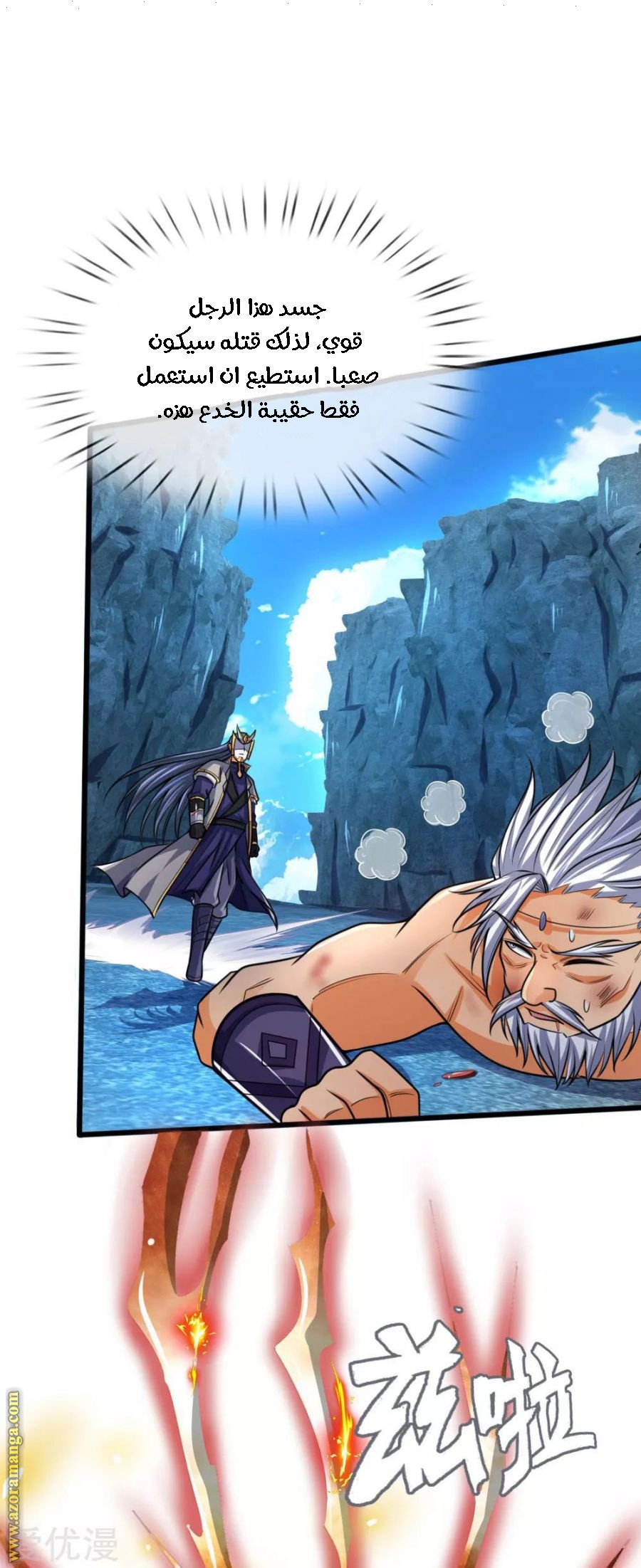 Read God of Magic AR Manga Online