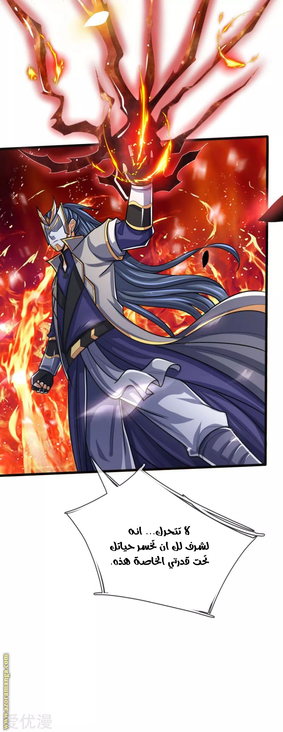 Read God of Magic AR Manga Online