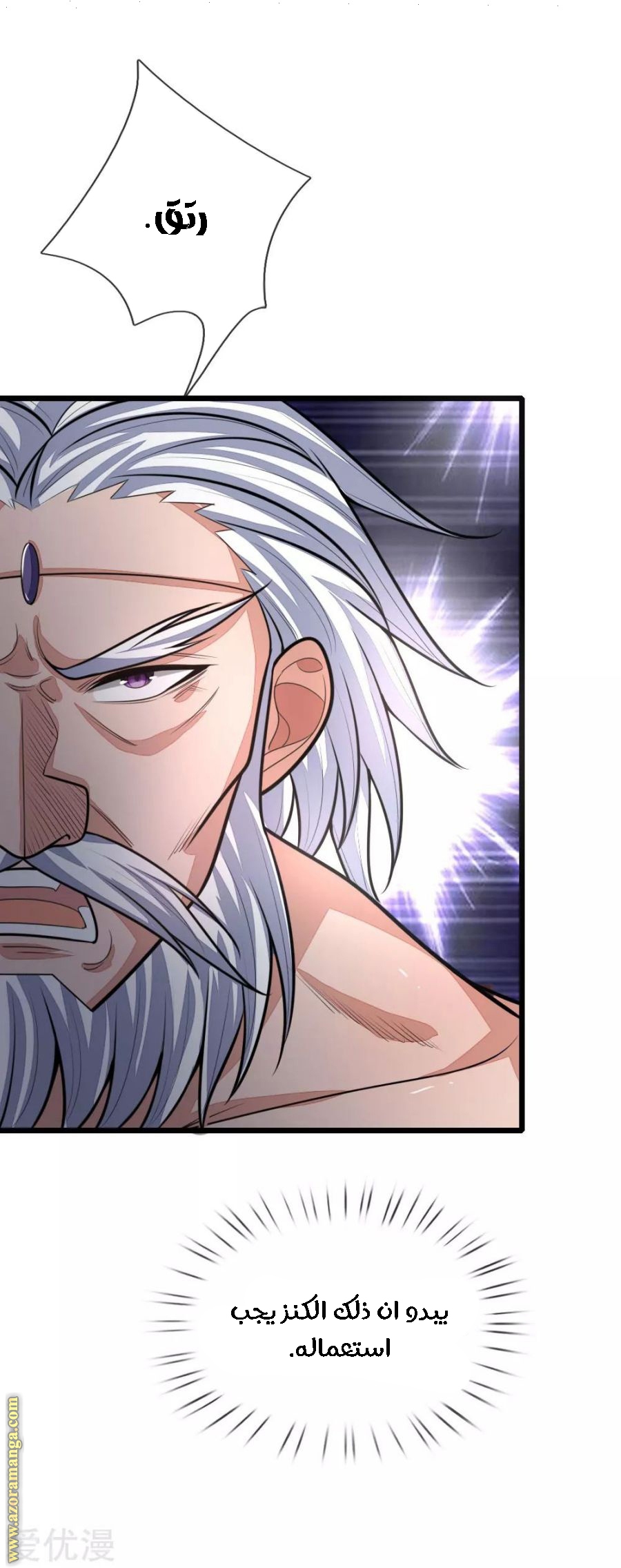 Read God of Magic AR Manga Online