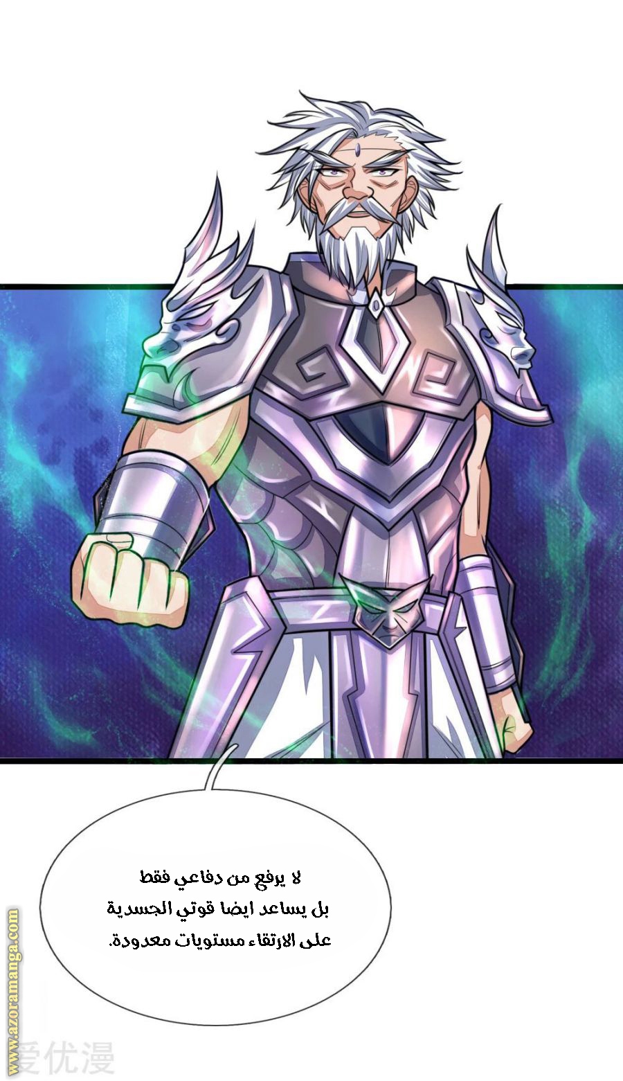 Read God of Magic AR Manga Online