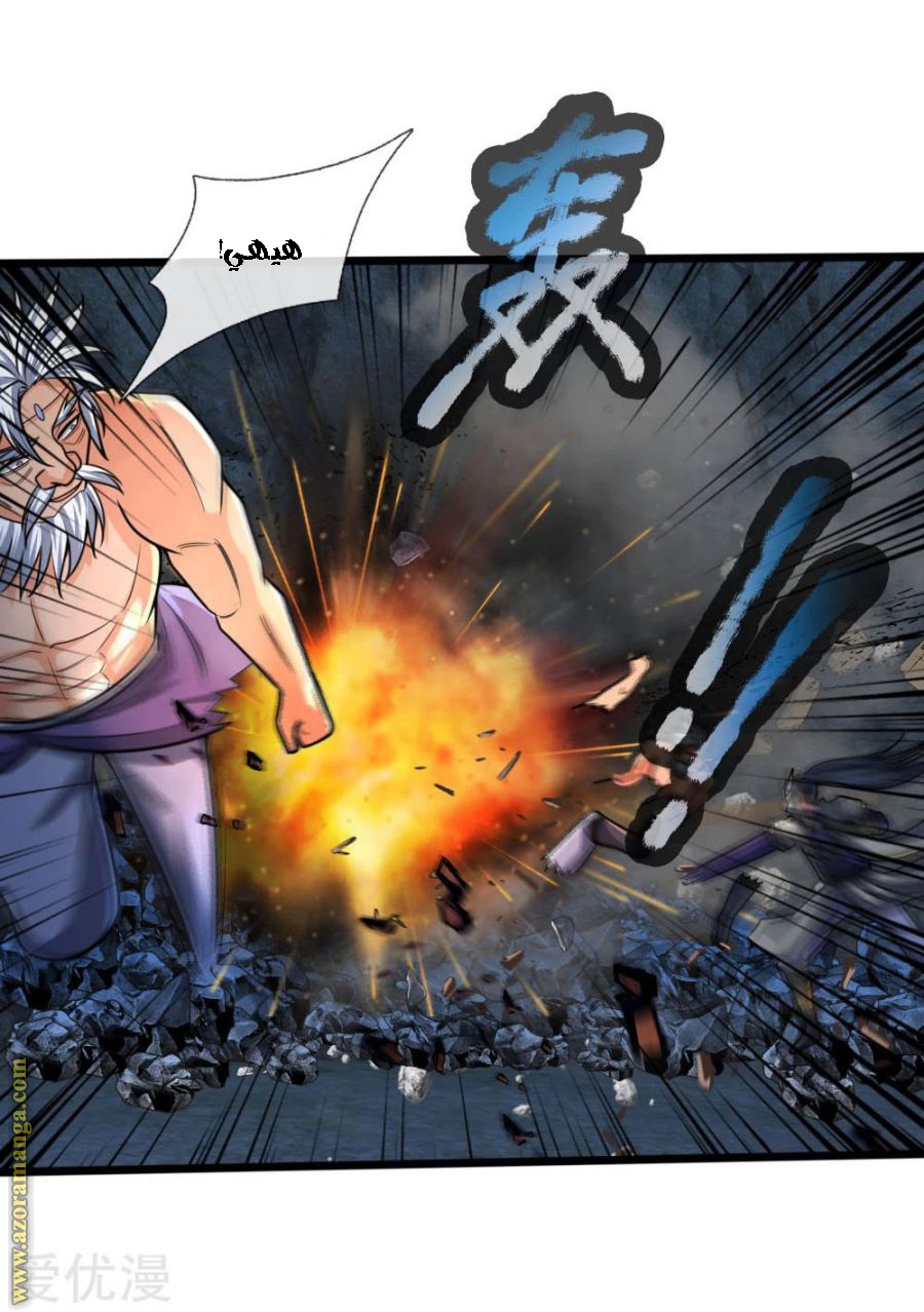 Read God of Magic AR Manga Online