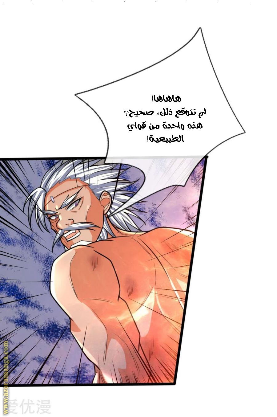 Read God of Magic AR Manga Online