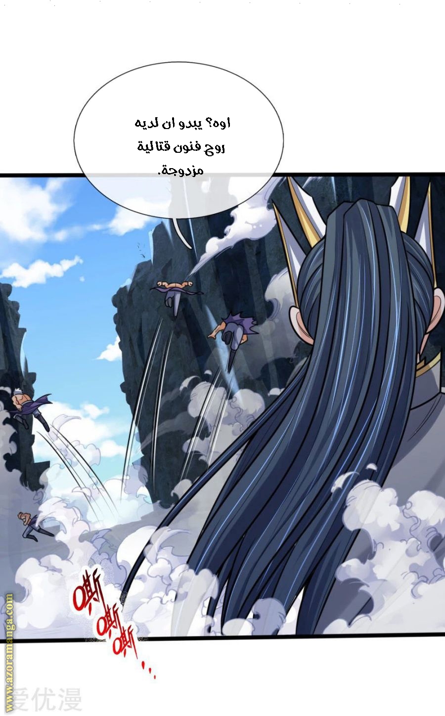 Read God of Magic AR Manga Online