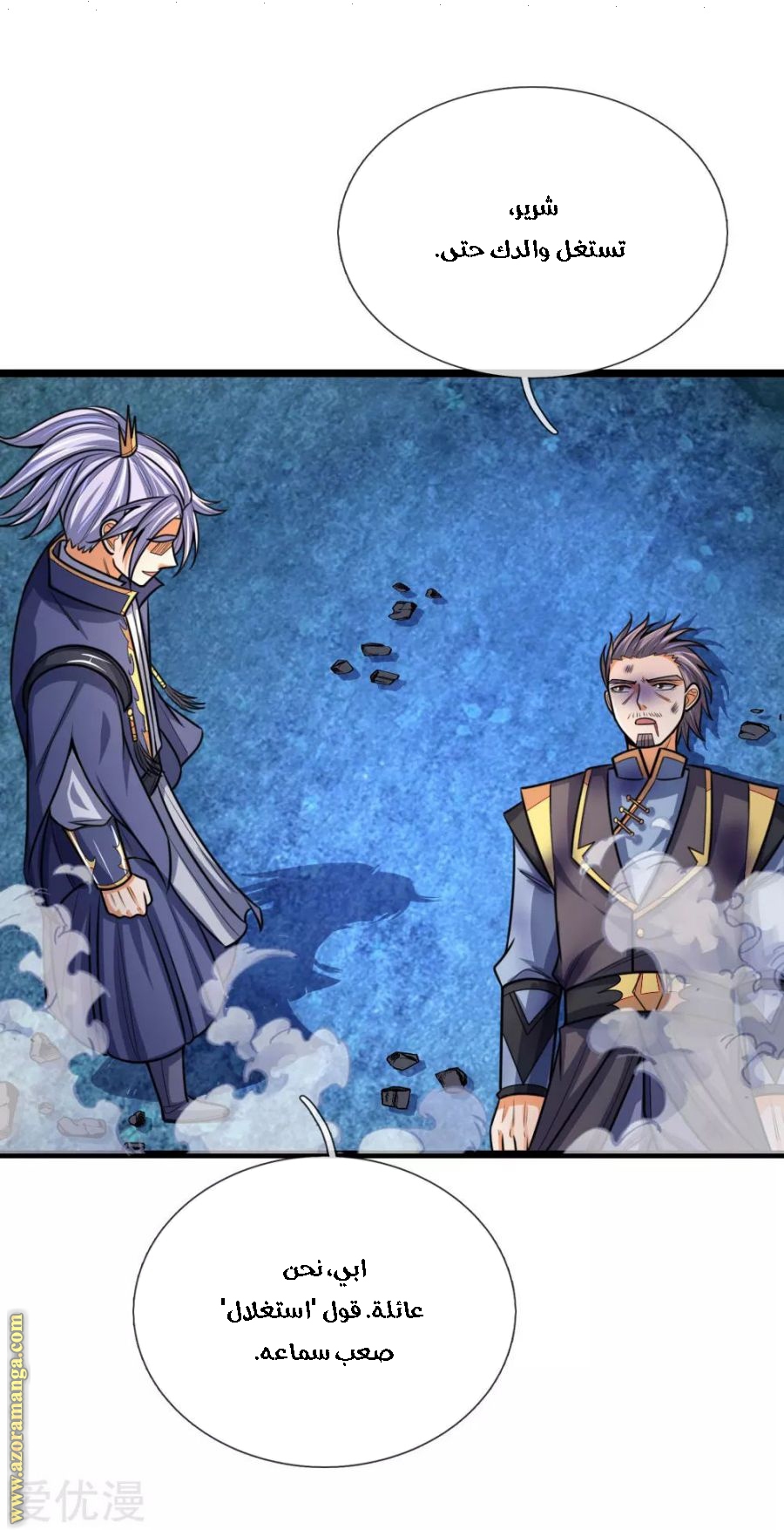 Read God of Magic AR Manga Online
