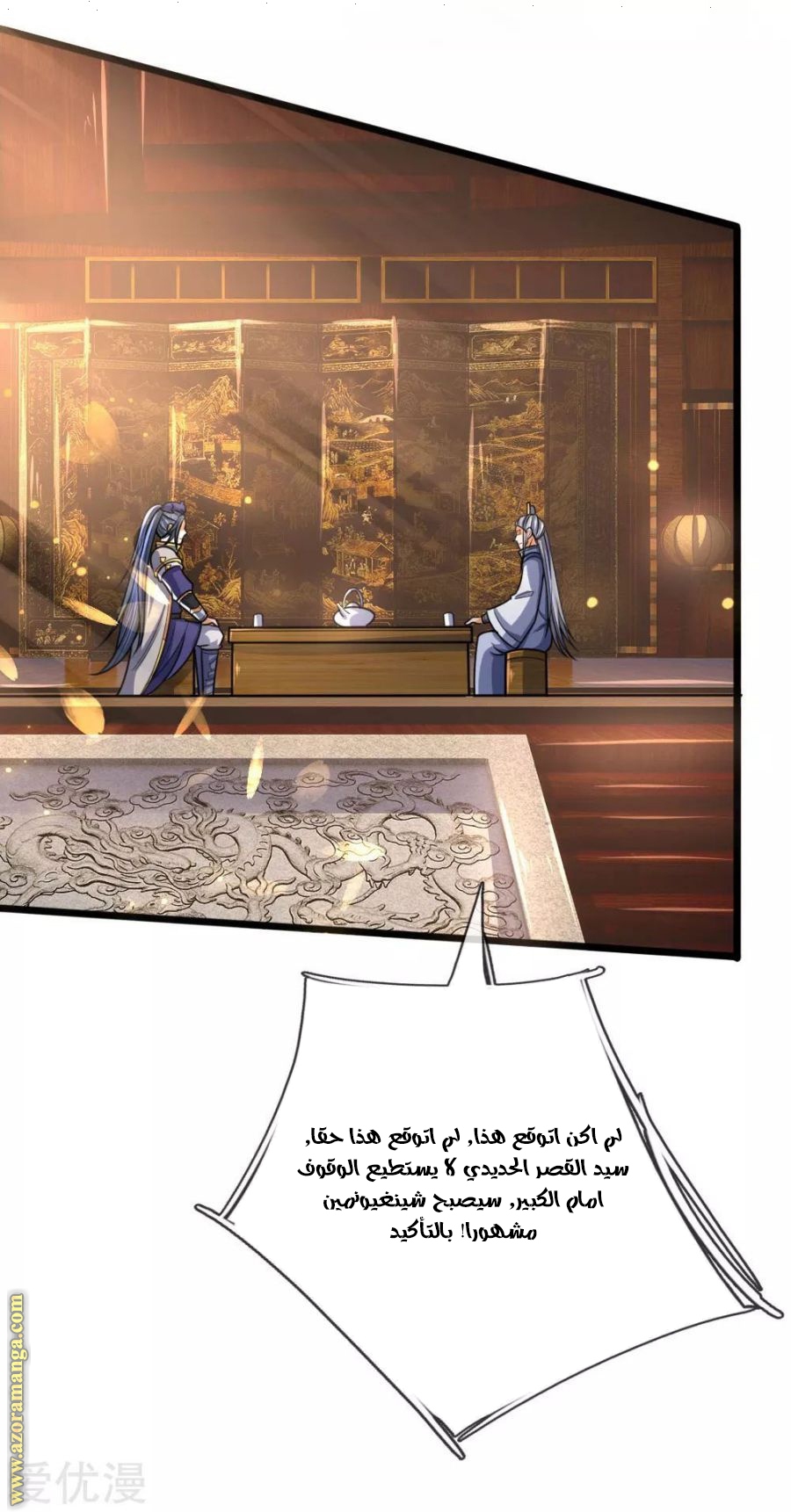 Read God of Magic AR Manga Online