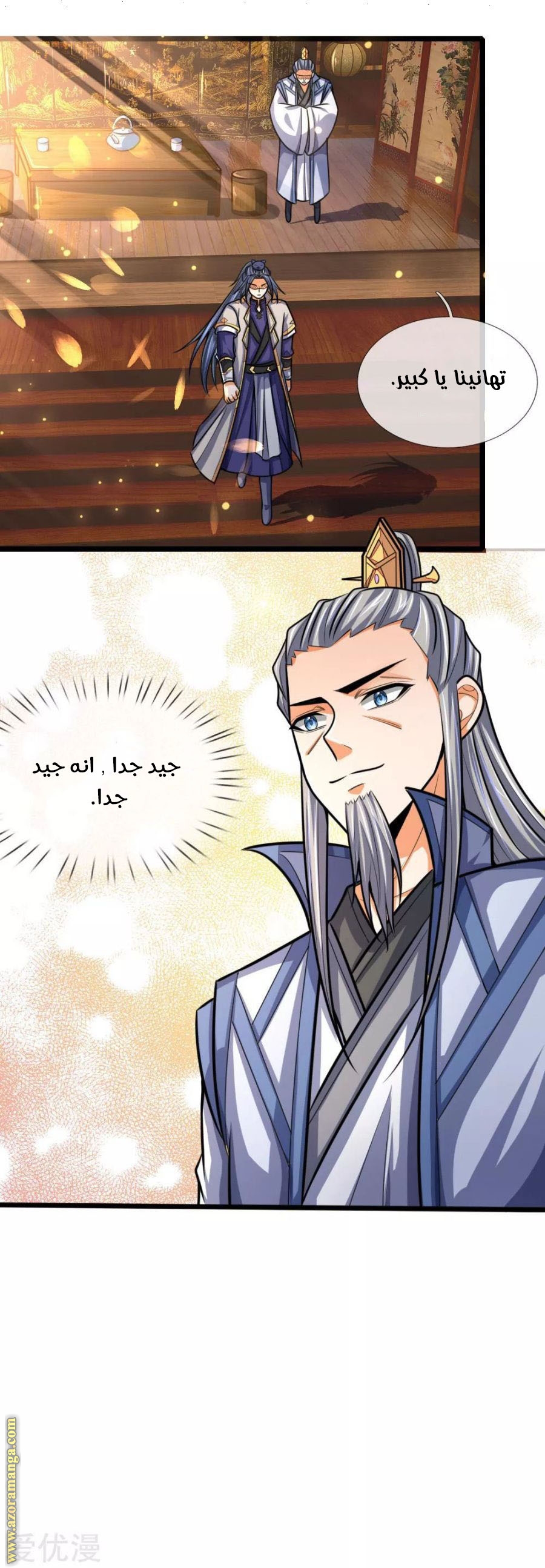 Read God of Magic AR Manga Online