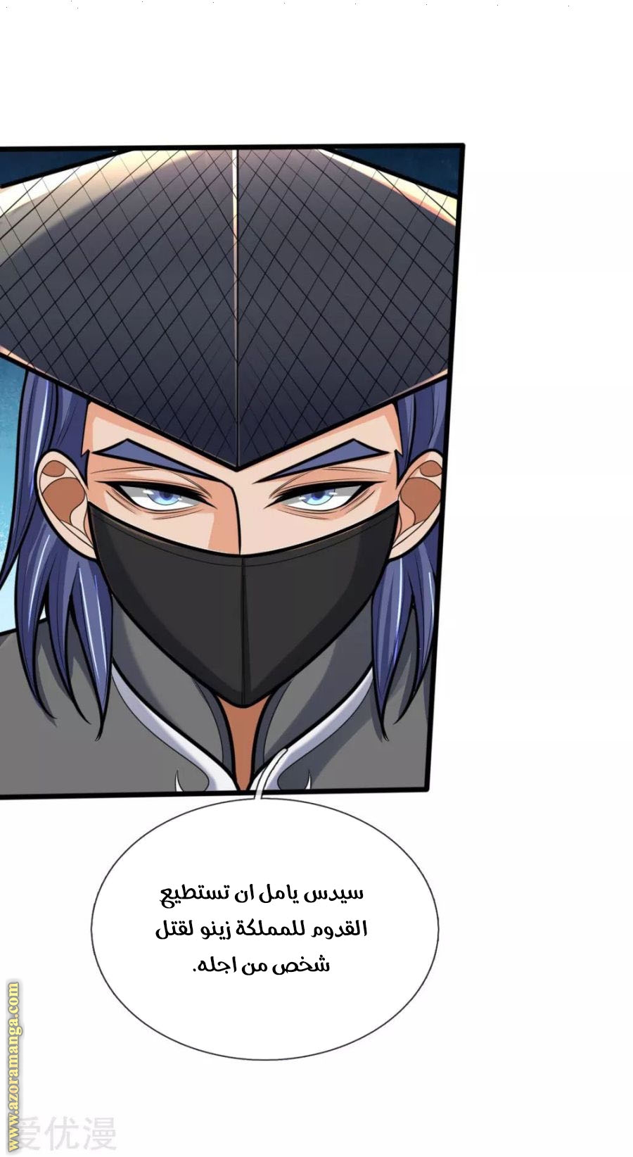 Read God of Magic AR Manga Online