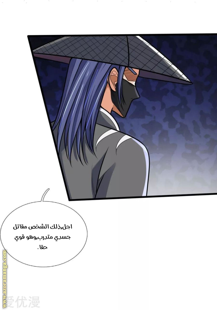 Read God of Magic AR Manga Online
