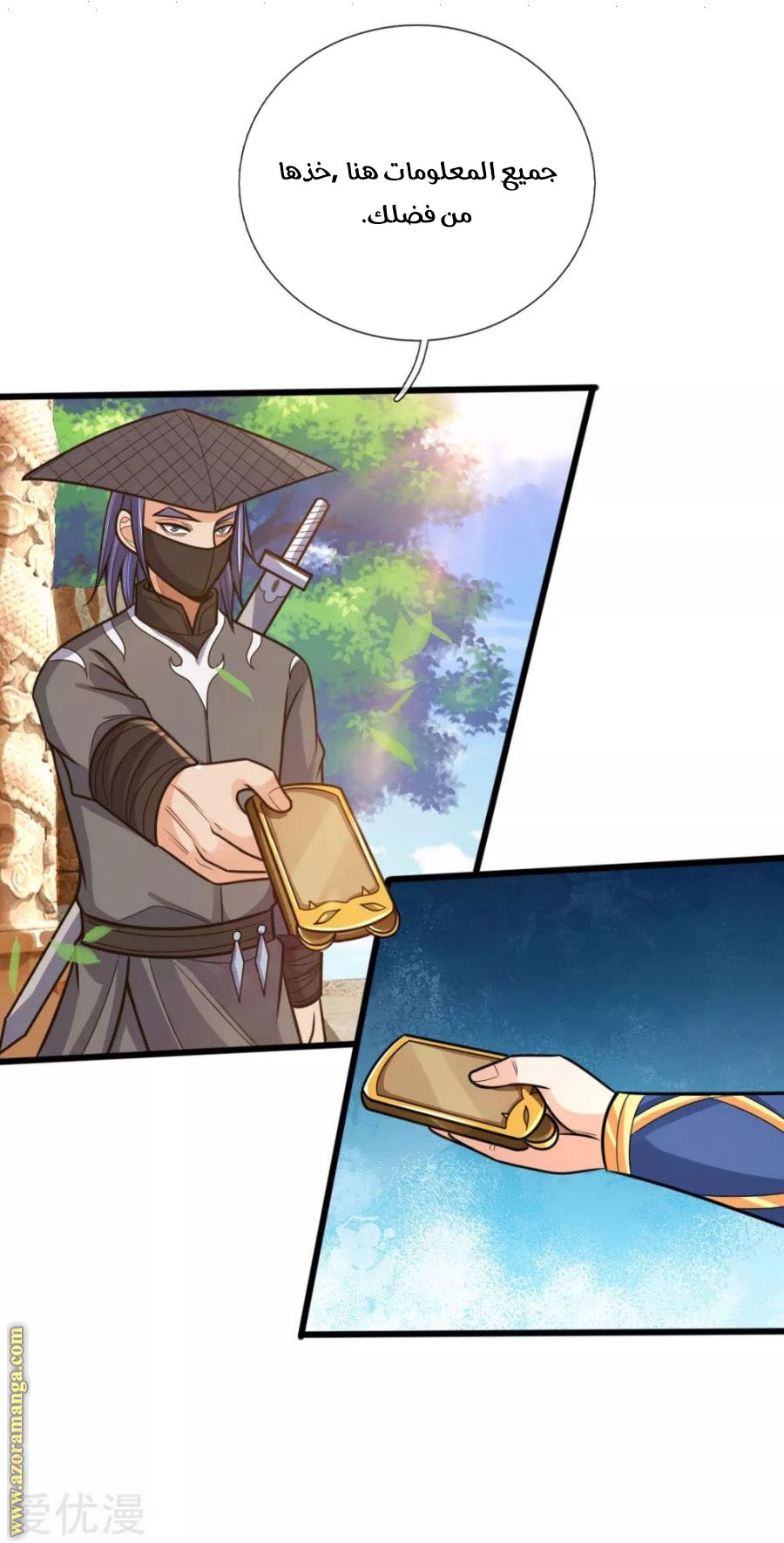 Read God of Magic AR Manga Online