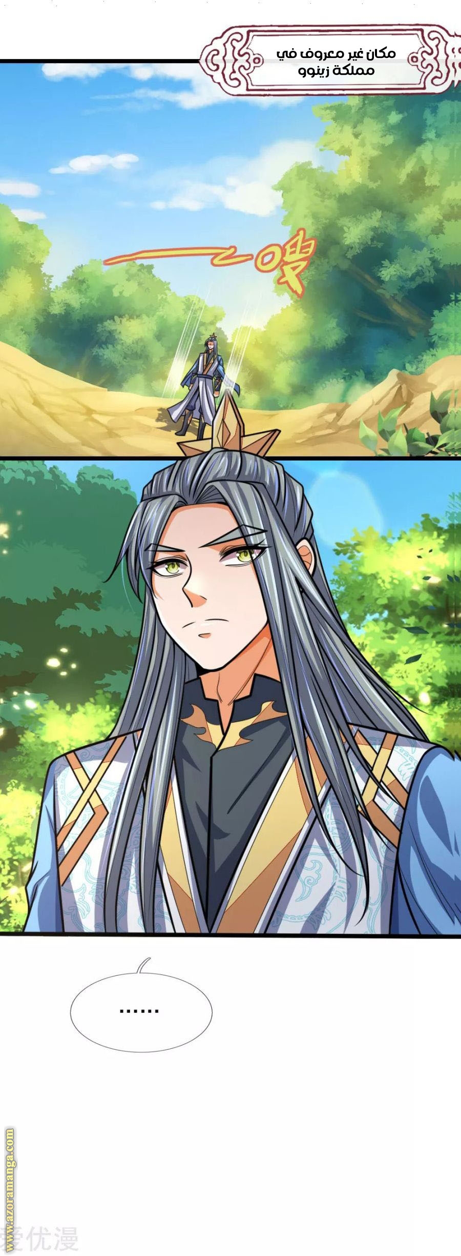 Read God of Magic AR Manga Online