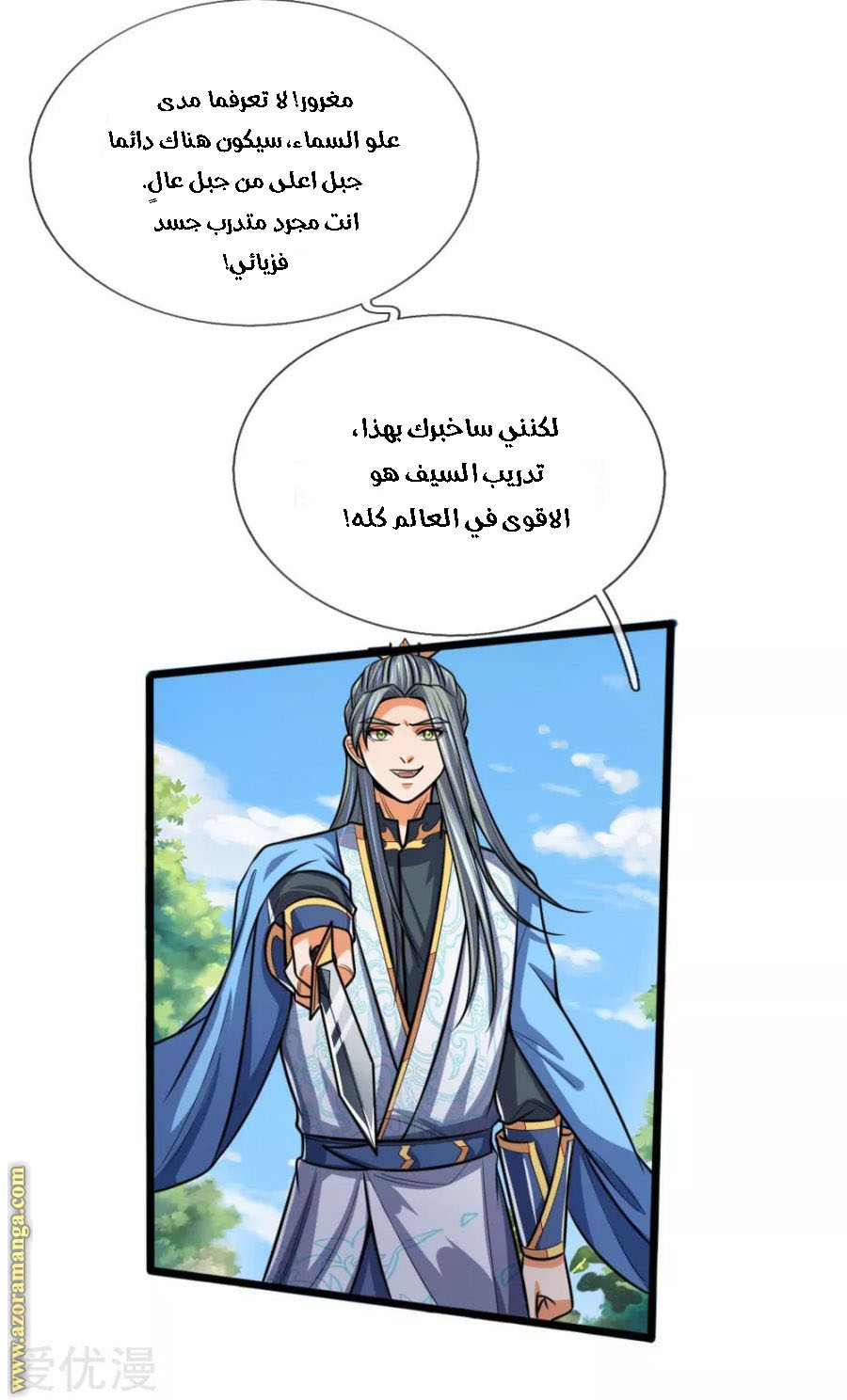 Read God of Magic AR Manga Online