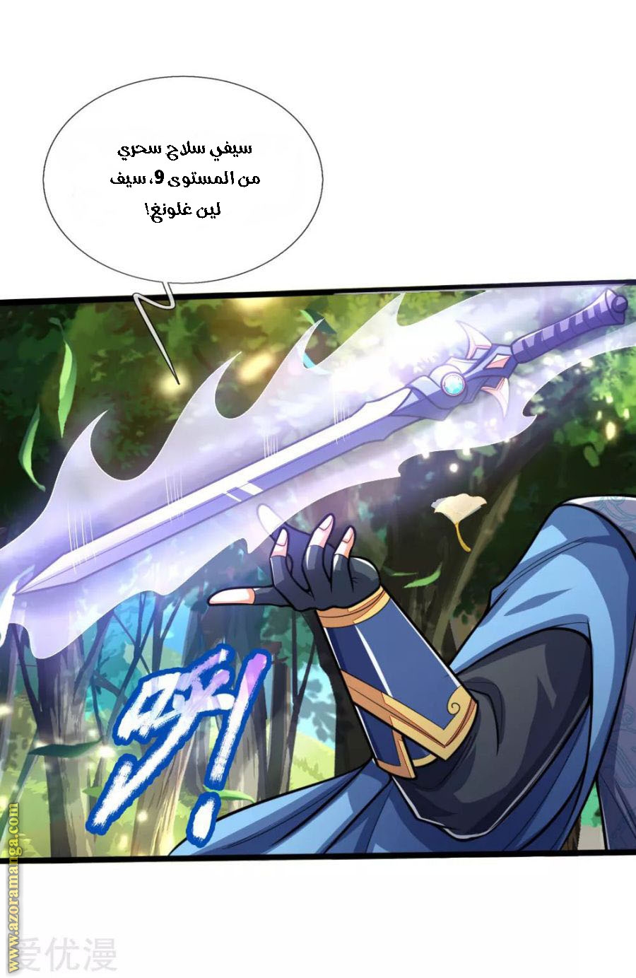 Read God of Magic AR Manga Online