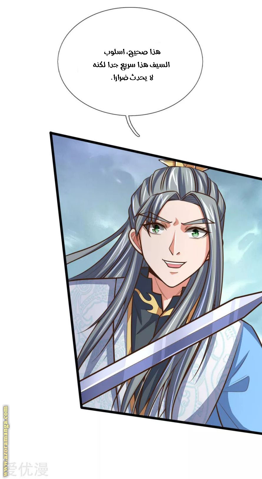 Read God of Magic AR Manga Online