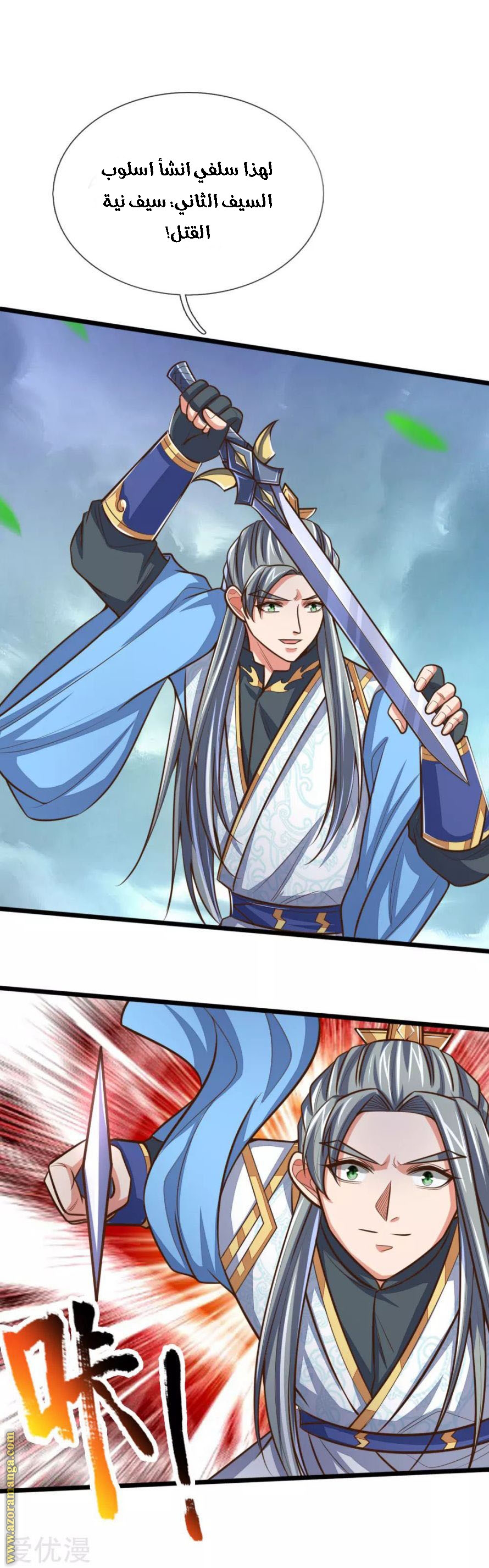 Read God of Magic AR Manga Online