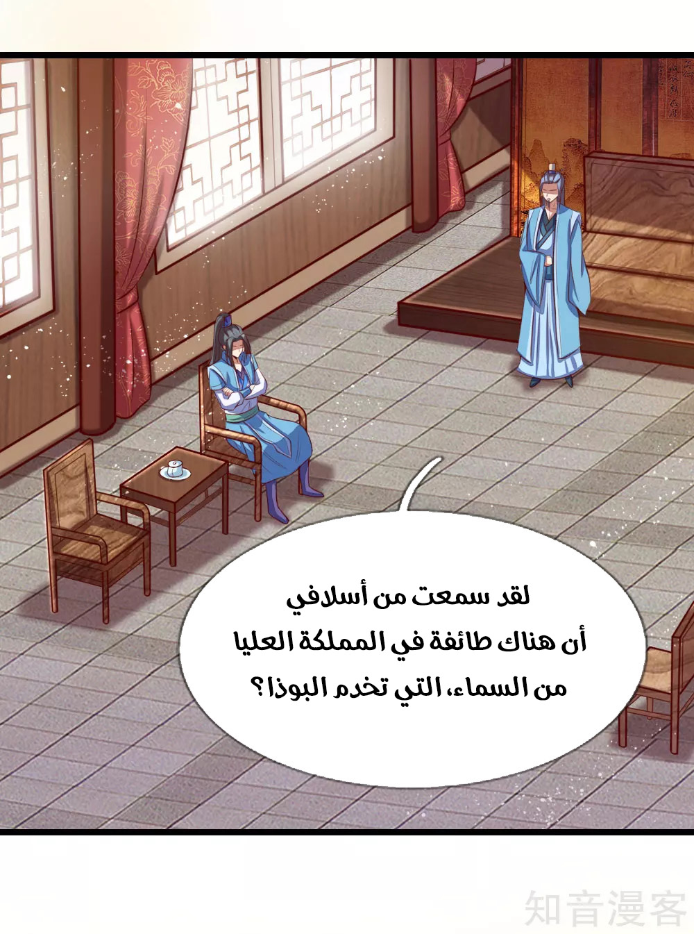 Read God of Magic AR Manga Online