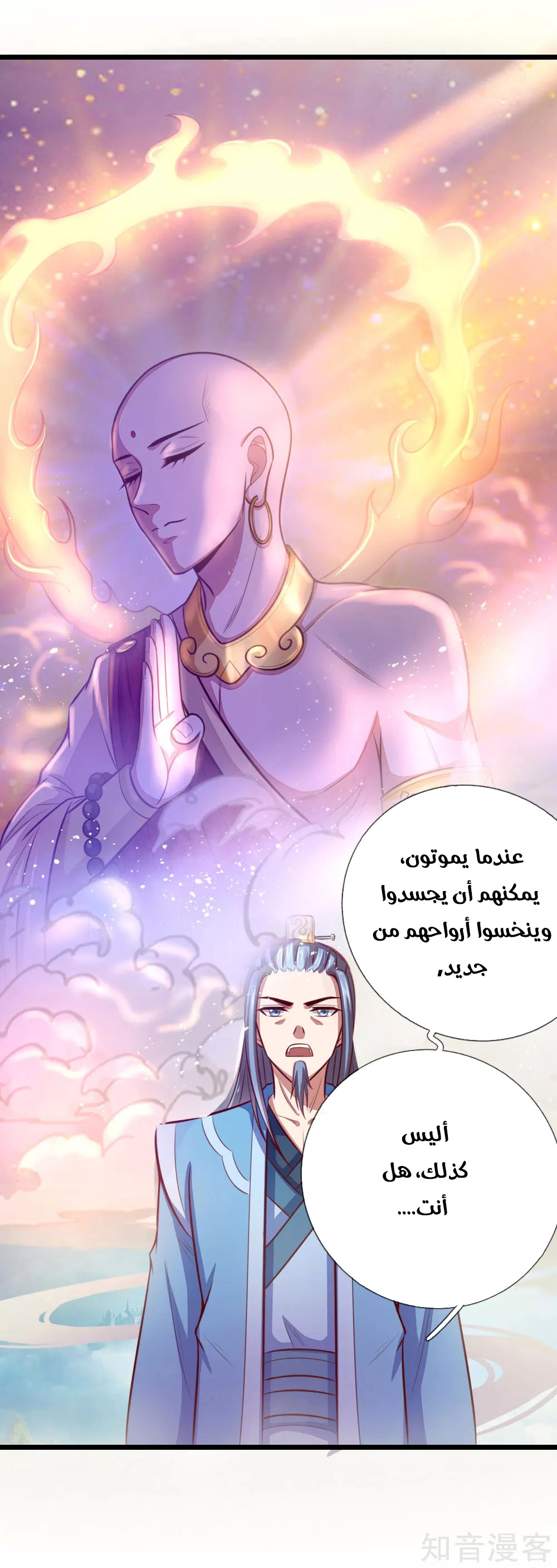Read God of Magic AR Manga Online