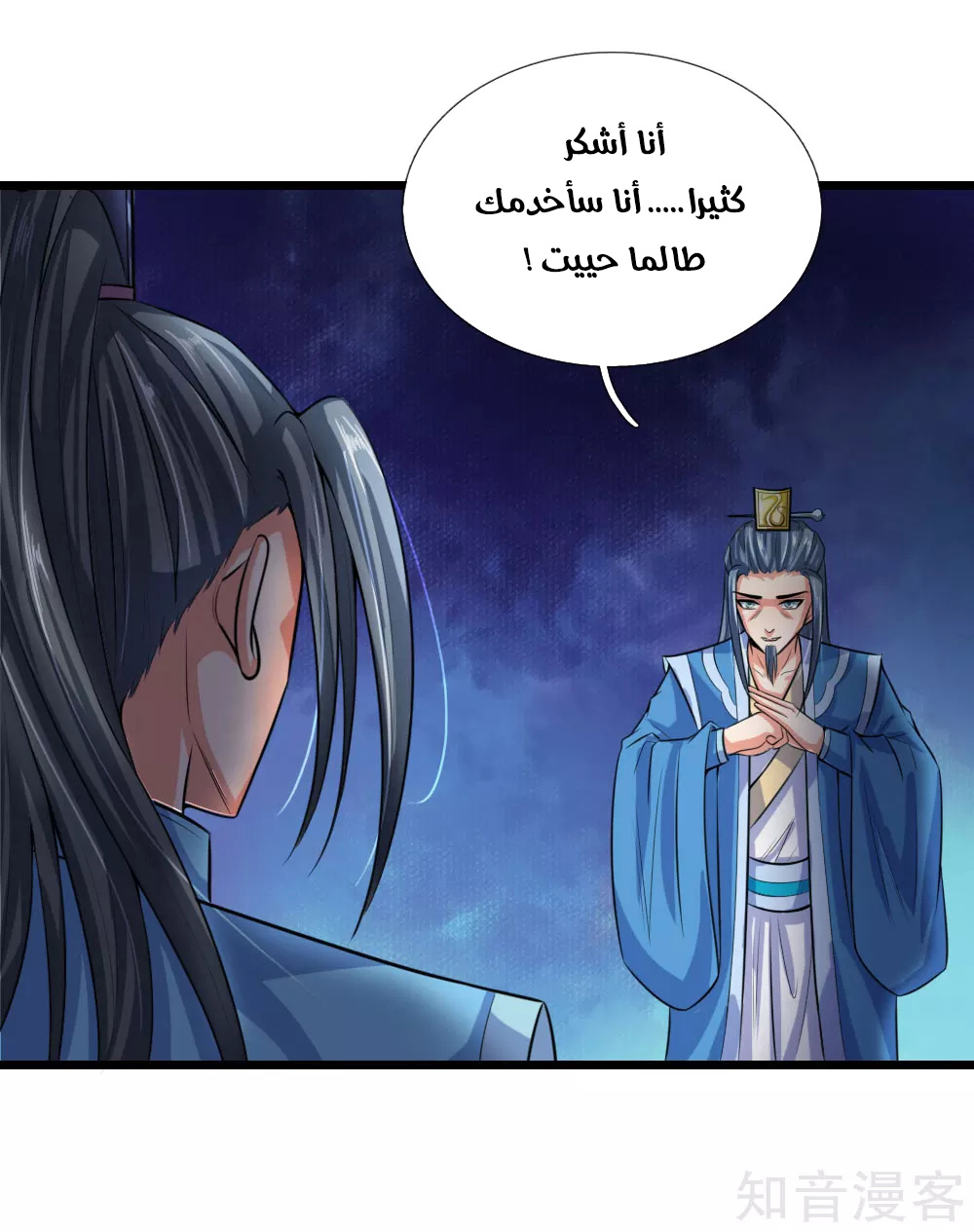 Read God of Magic AR Manga Online