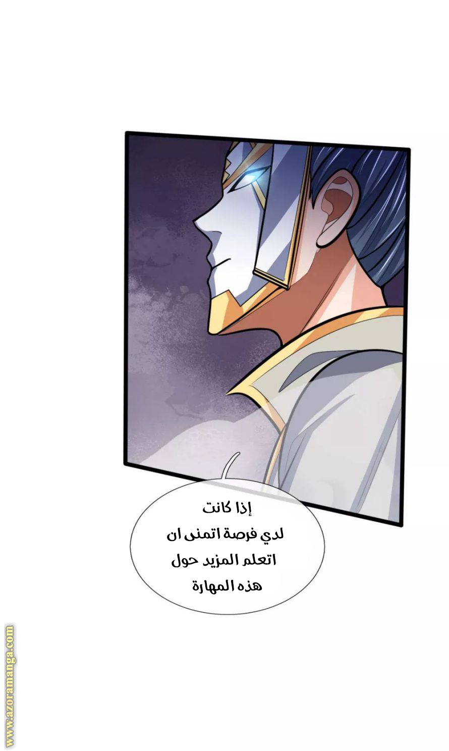 Read God of Magic AR Manga Online