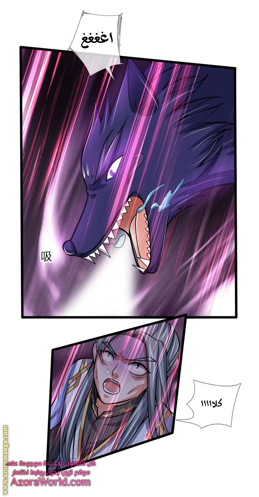 Read God of Magic AR Manga Online