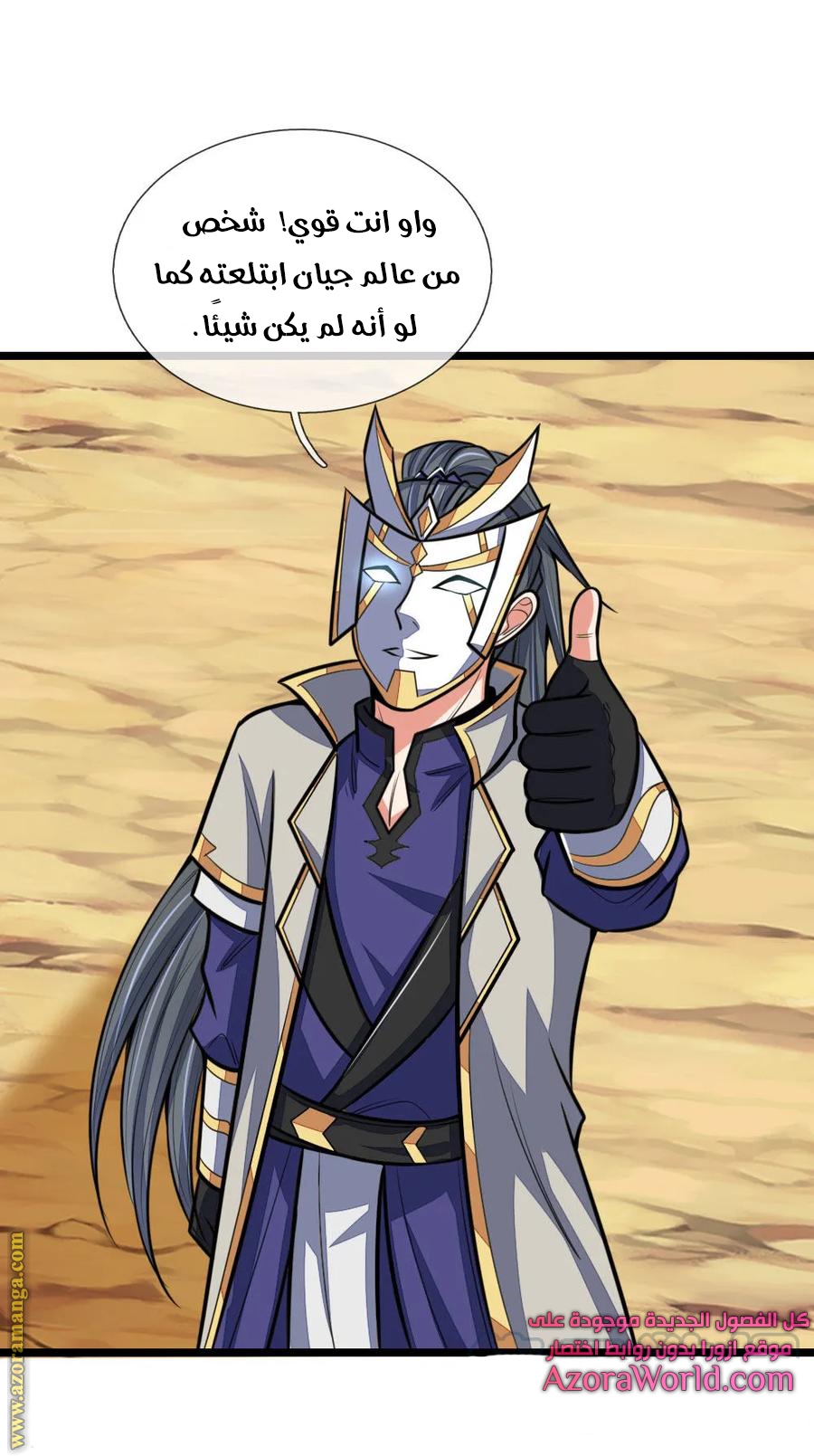 Read God of Magic AR Manga Online