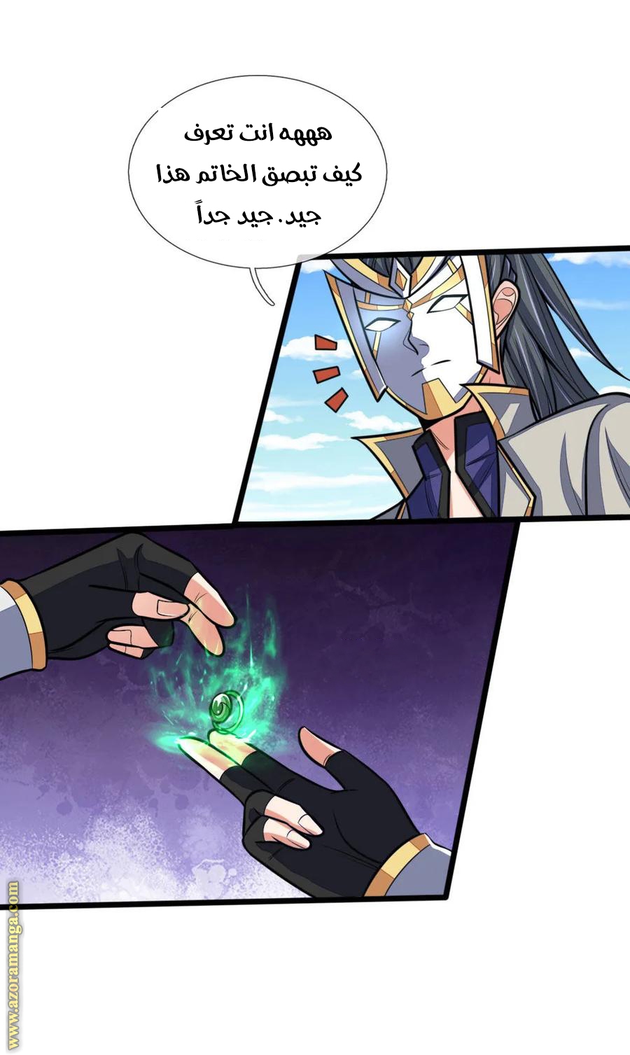 Read God of Magic AR Manga Online