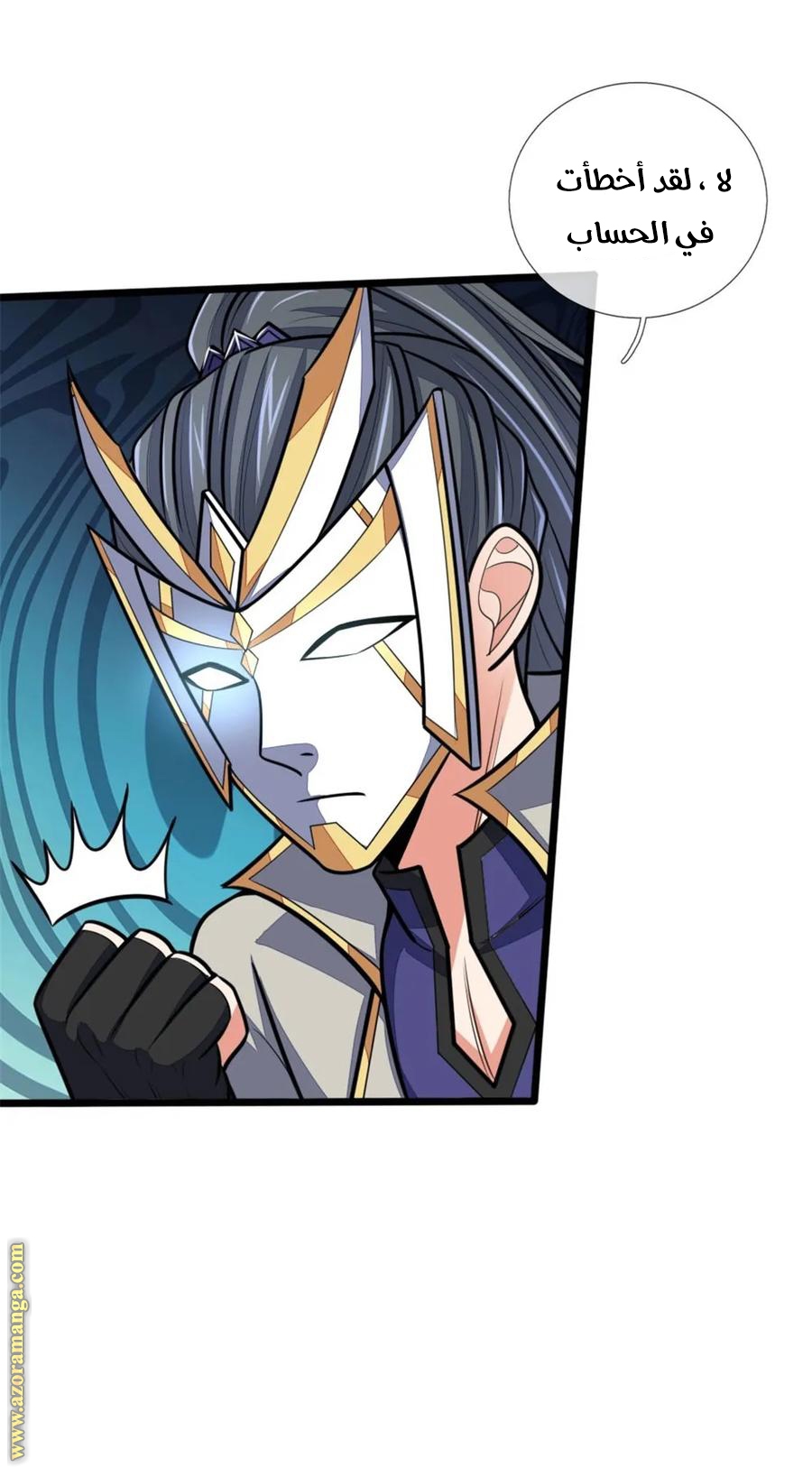 Read God of Magic AR Manga Online