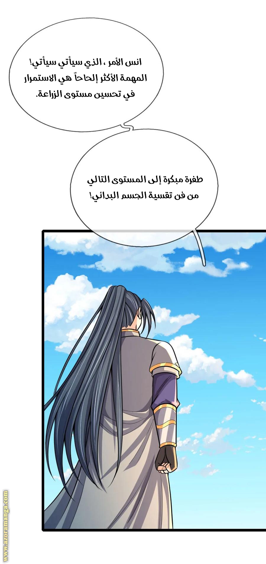 Read God of Magic AR Manga Online