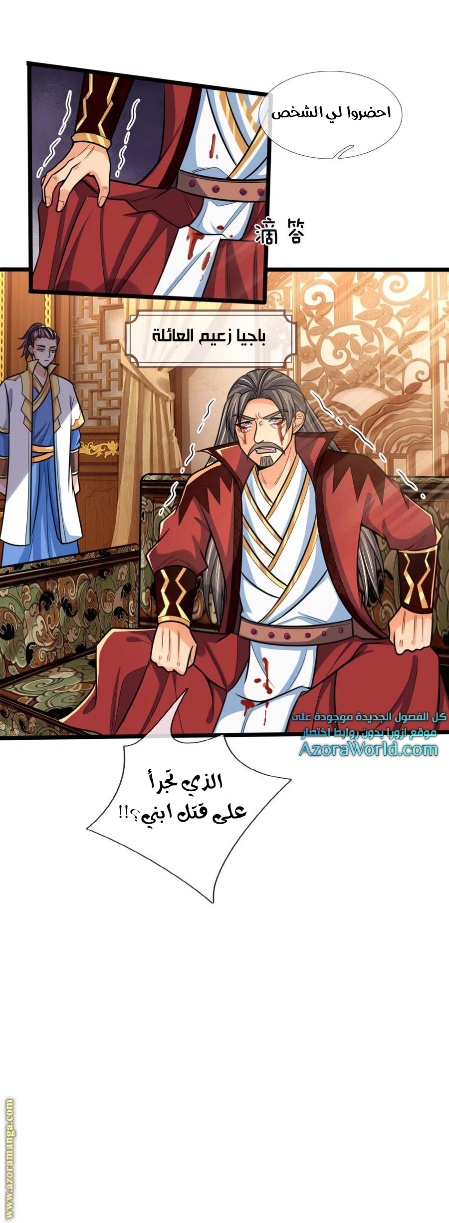 Read God of Magic AR Manga Online